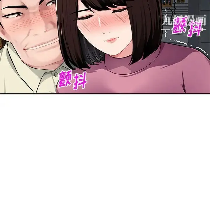 混乱一家人 第9话 第86页