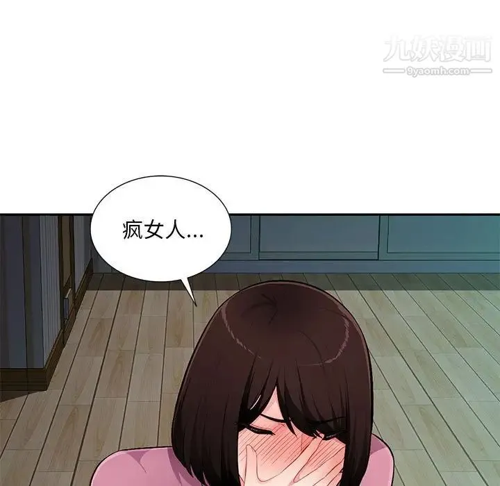 混乱一家人 第9话 第144页