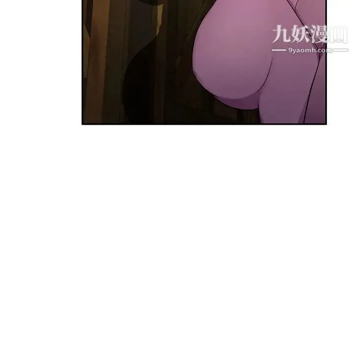 混乱一家人 第9话 第79页