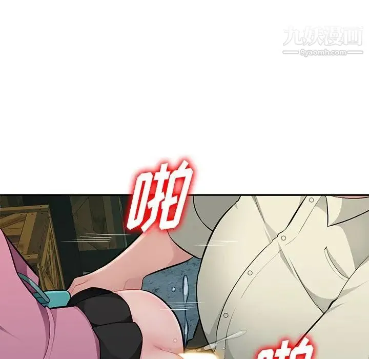 混乱一家人 第9话 第122页