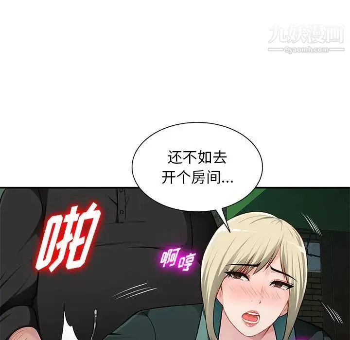 混乱一家人 第9话 第25页