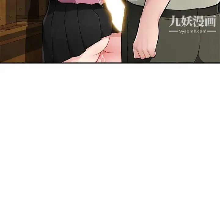 混乱一家人 第9话 第113页