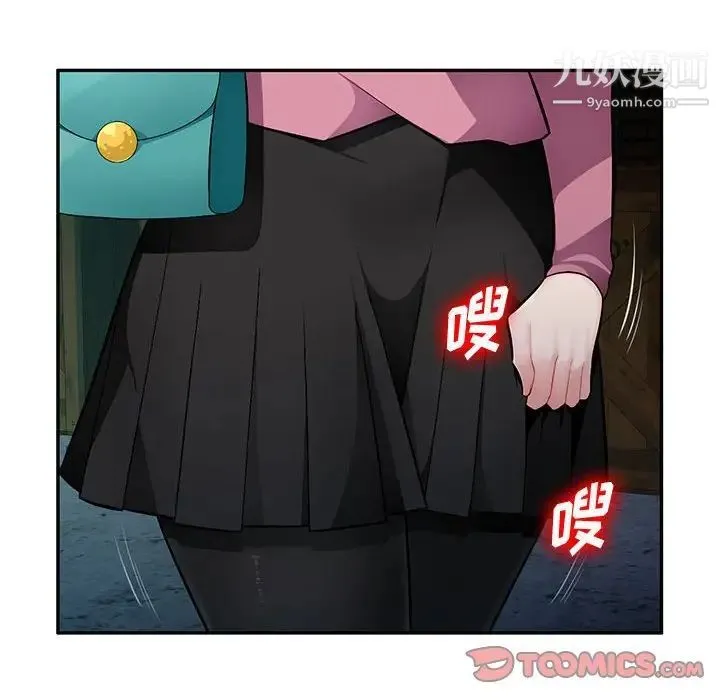混乱一家人 第9话 第45页