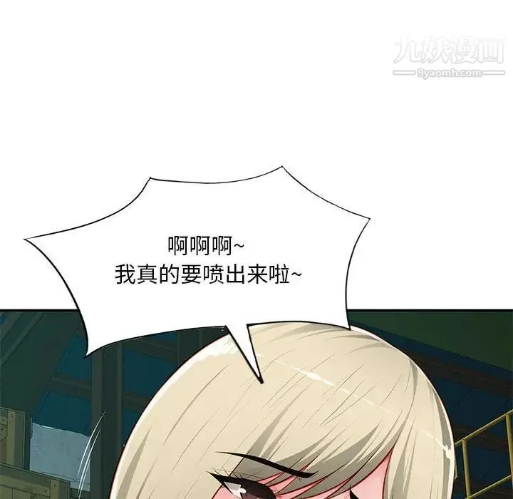混乱一家人 第9话 第67页