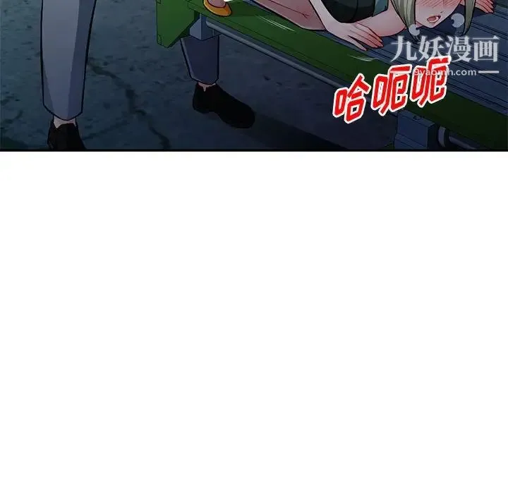 混乱一家人 第9话 第77页
