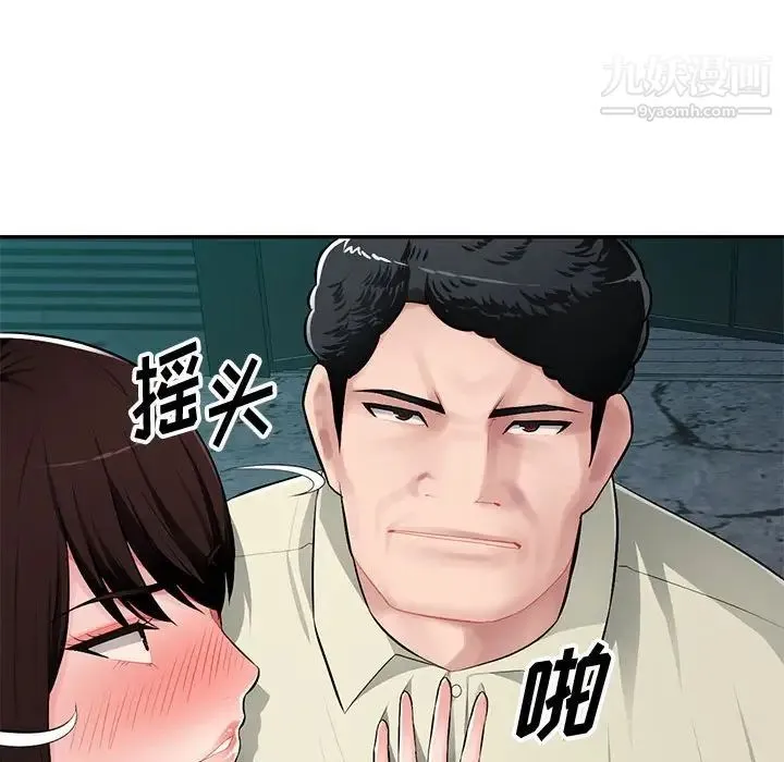 混乱一家人 第9话 第114页