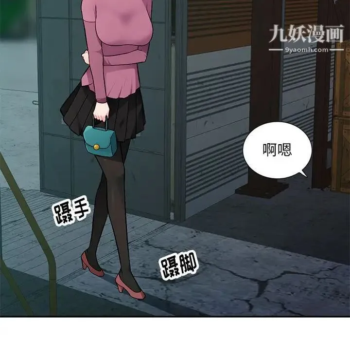 混乱一家人 第9话 第7页