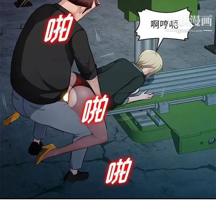 混乱一家人 第9话 第17页