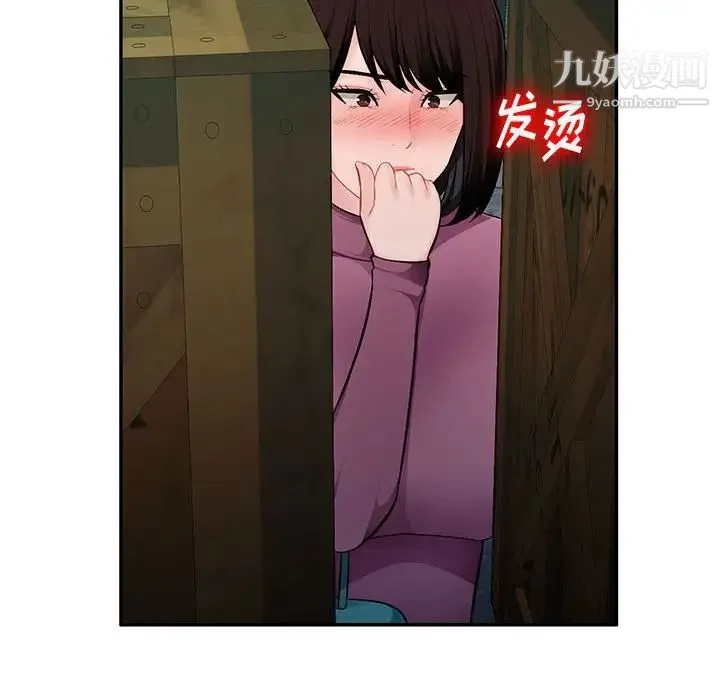 混乱一家人 第9话 第41页