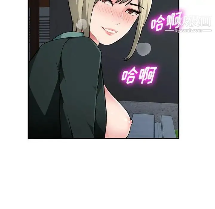混乱一家人 第9话 第90页