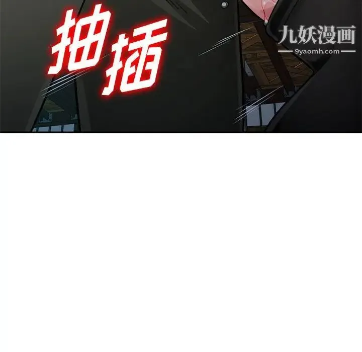 混乱一家人 第9话 第128页