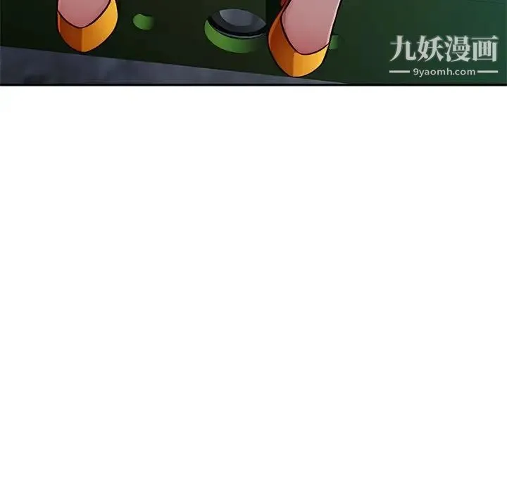 混乱一家人 第9话 第95页