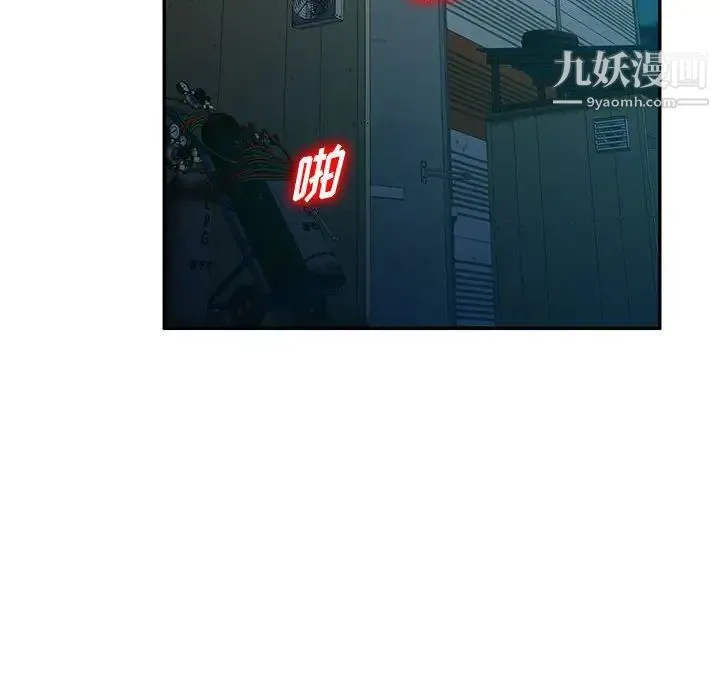 混乱一家人 第9话 第133页