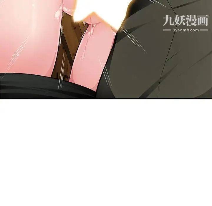 混乱一家人 第9话 第118页