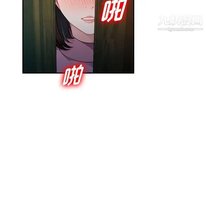 混乱一家人 第9话 第28页