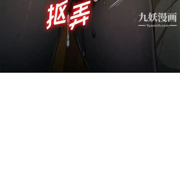 混乱一家人 第9话 第84页