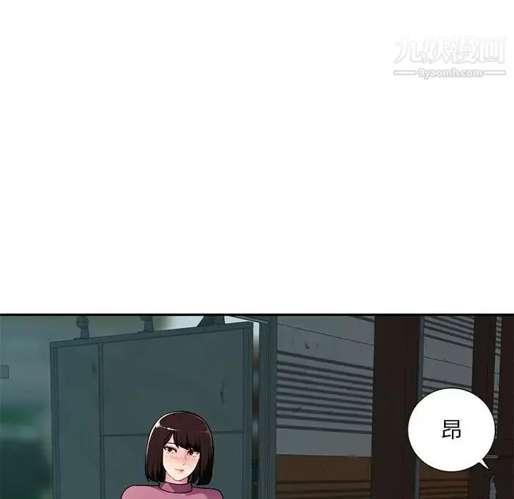 混乱一家人 第9话 第6页