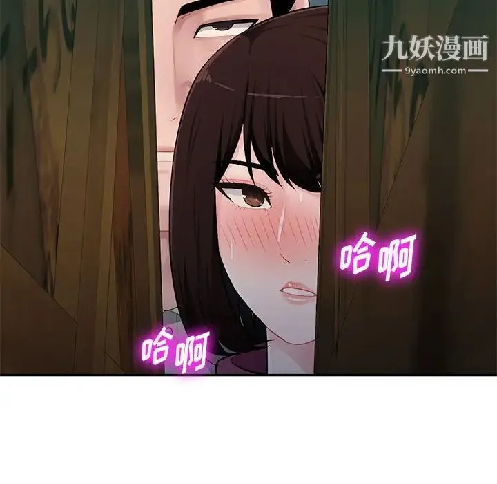混乱一家人 第9话 第54页