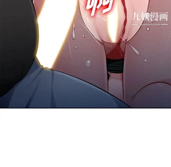 混乱一家人 第9话 第71页