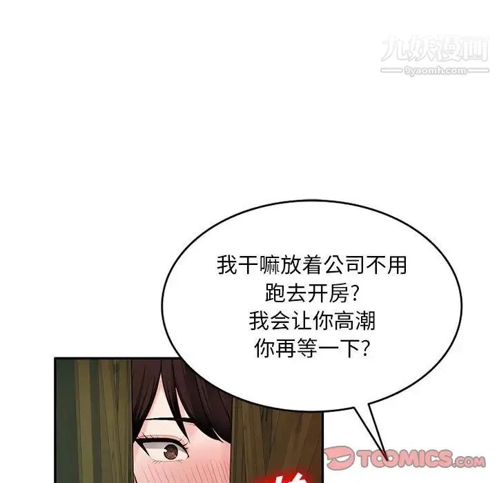 混乱一家人 第9话 第27页