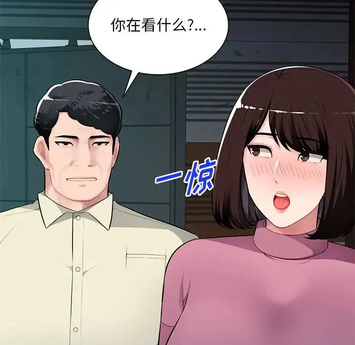 混乱一家人 第9话 第47页
