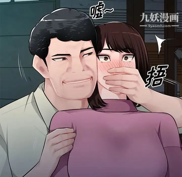 混乱一家人 第9话 第50页
