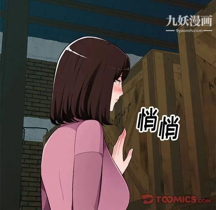 混乱一家人 第9话 第9页