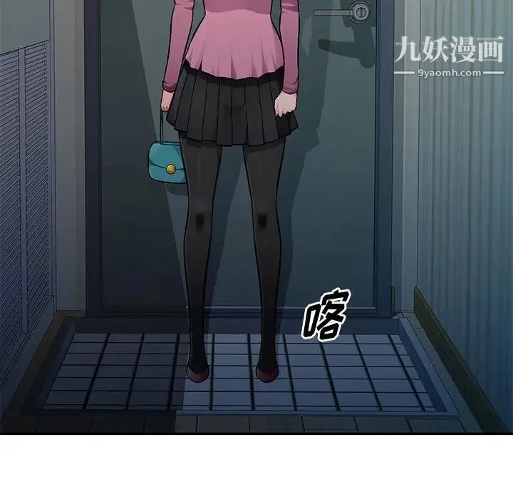 混乱一家人 第9话 第138页