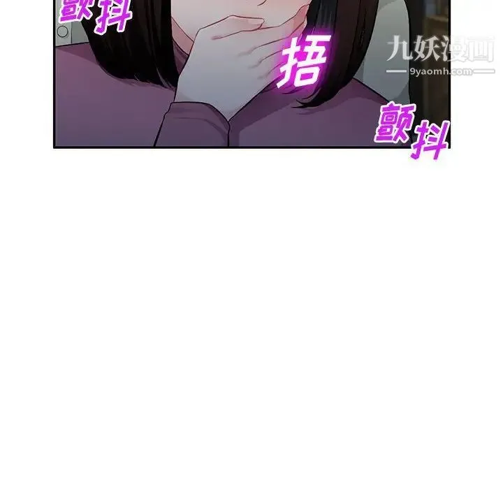 混乱一家人 第9话 第62页