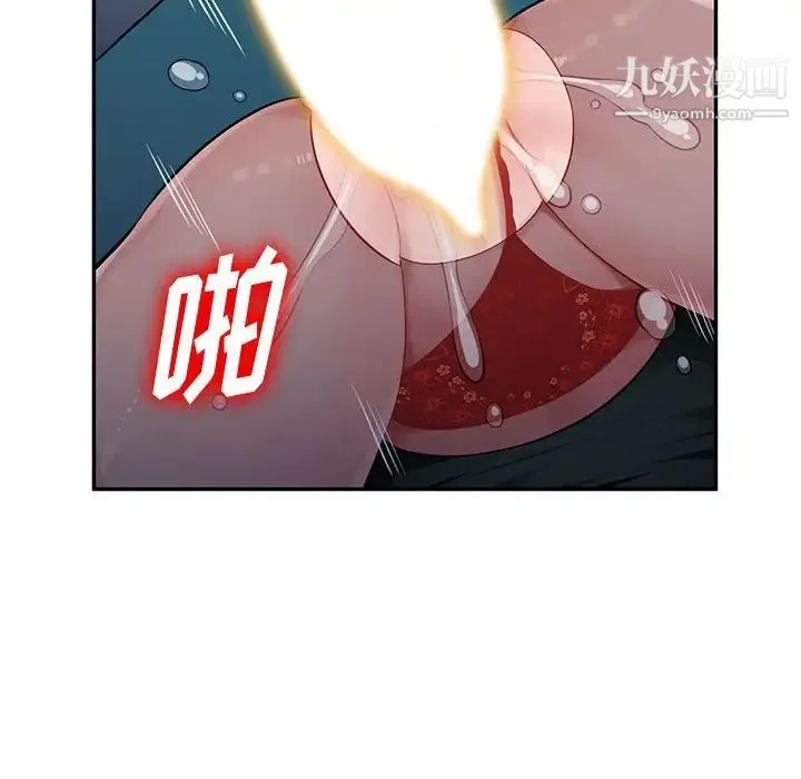 混乱一家人 第9话 第66页