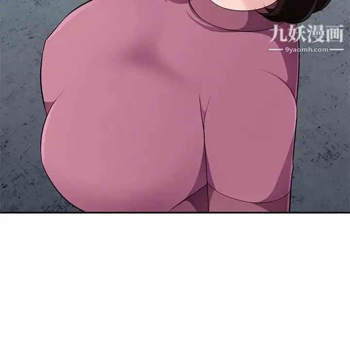 混乱一家人 第9话 第5页