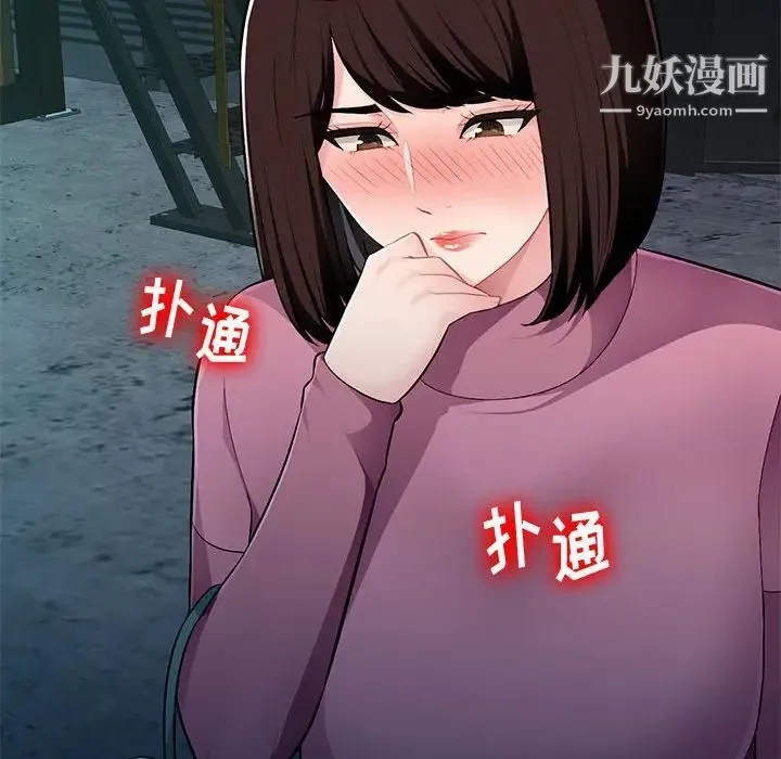 混乱一家人 第9话 第43页