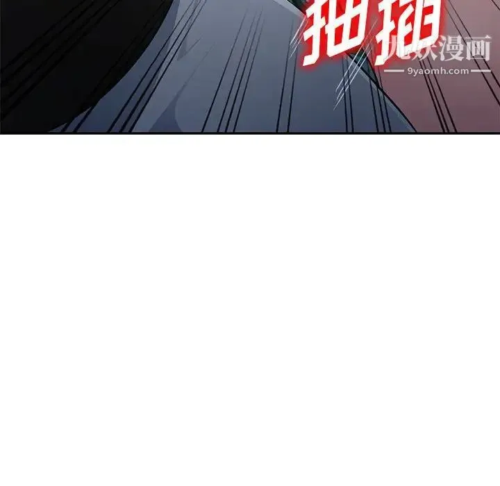混乱一家人 第9话 第20页