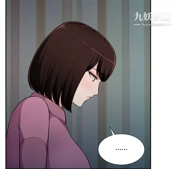 混乱一家人 第9话 第140页