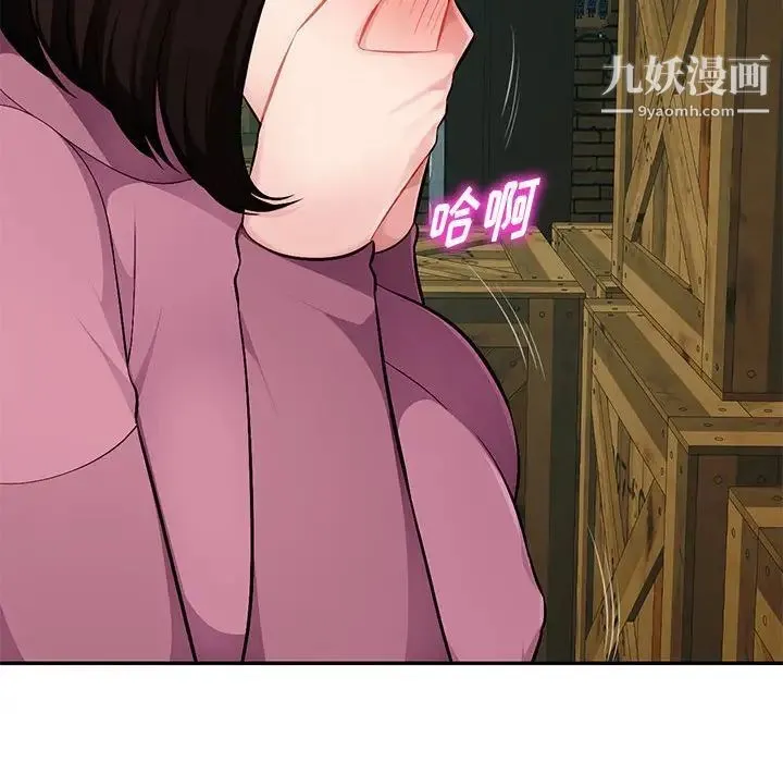 混乱一家人 第9话 第108页