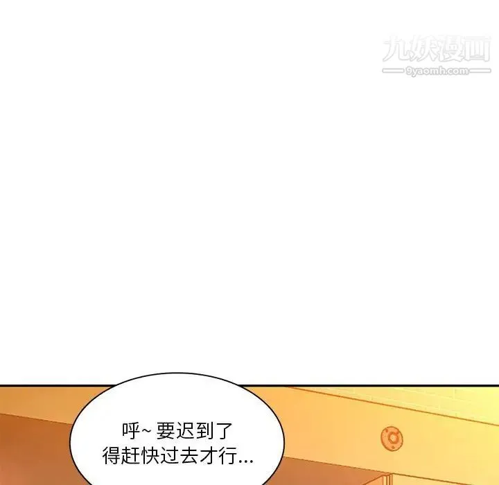 混乱一家人 第16话 第78页