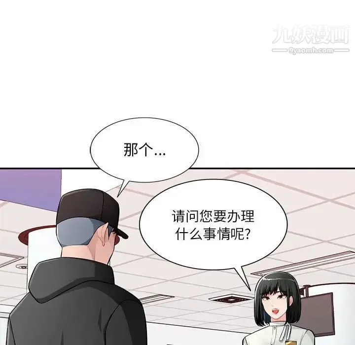 混乱一家人 第16话 第35页