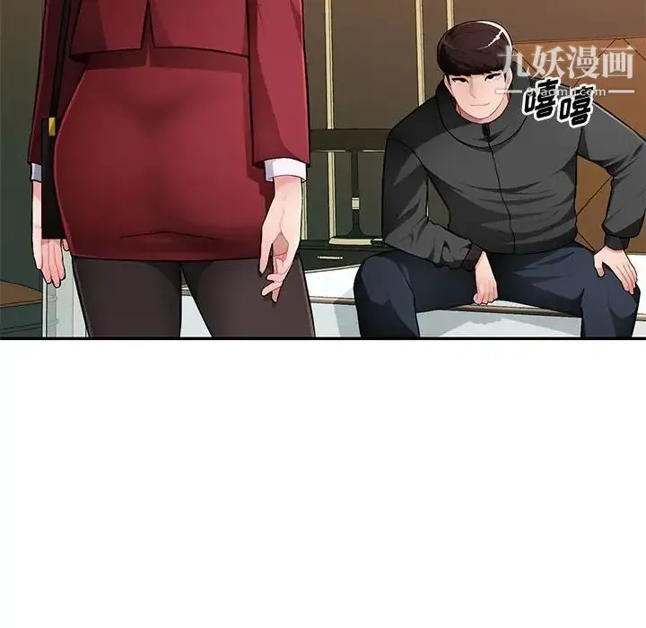 混乱一家人 第16话 第100页