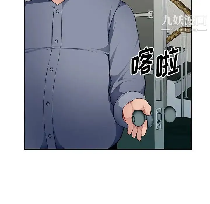 混乱一家人 第16话 第10页