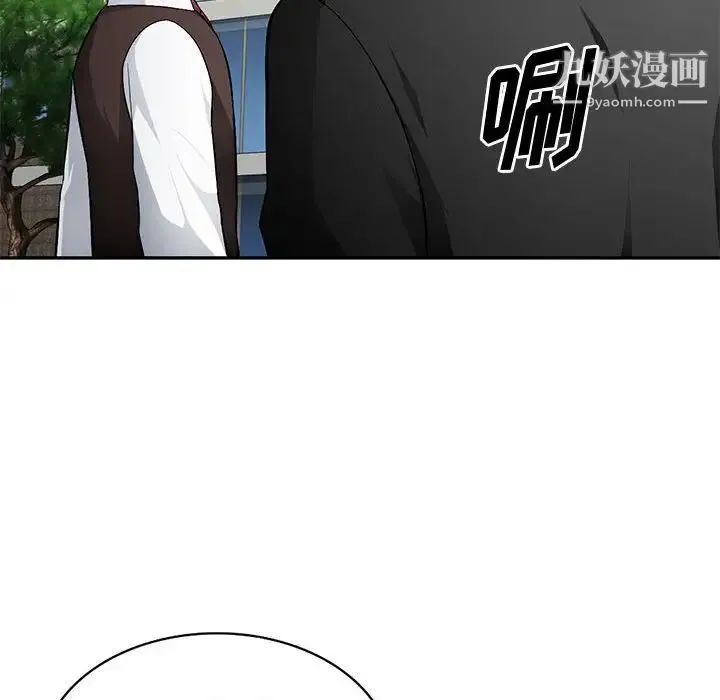 混乱一家人 第16话 第66页