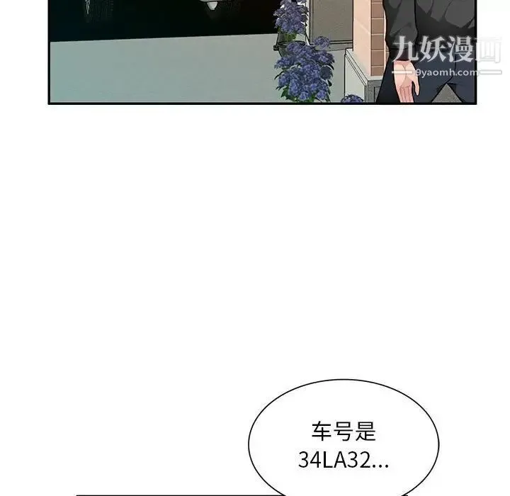 混乱一家人 第16话 第31页