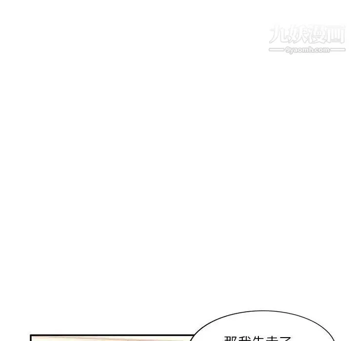 混乱一家人 第16话 第113页