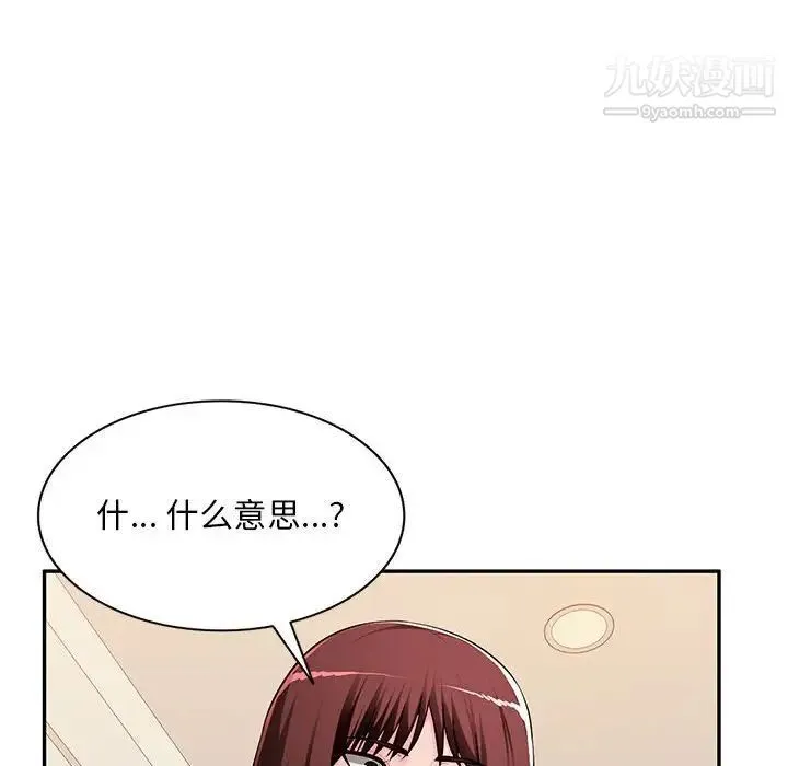混乱一家人 第16话 第109页