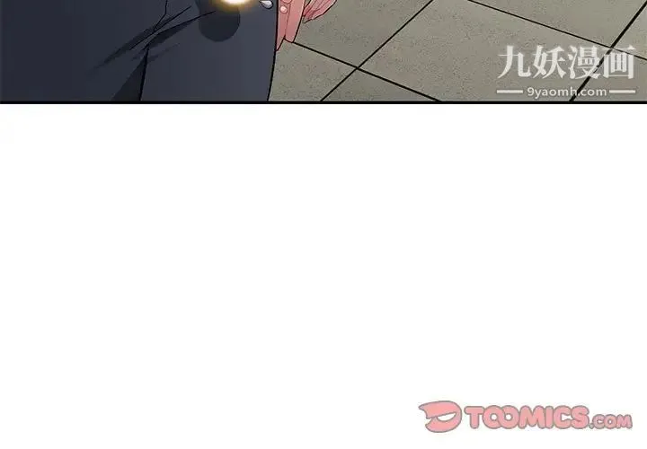 混乱一家人 第16话 第3页