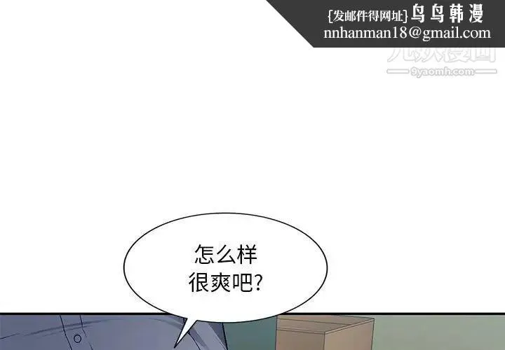 混乱一家人 第16话 第1页