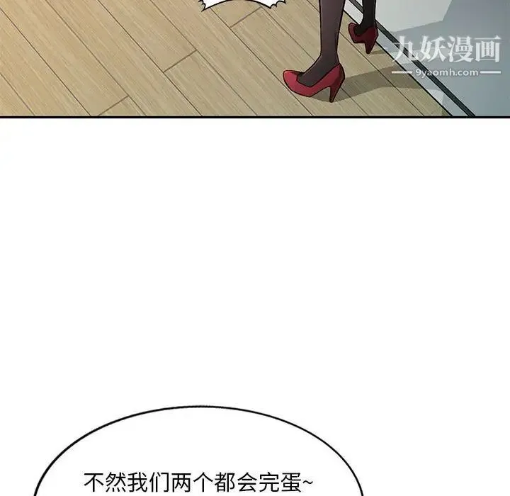 混乱一家人 第16话 第107页