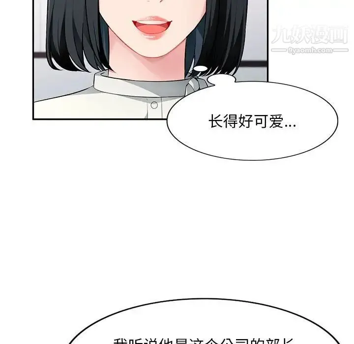混乱一家人 第16话 第40页