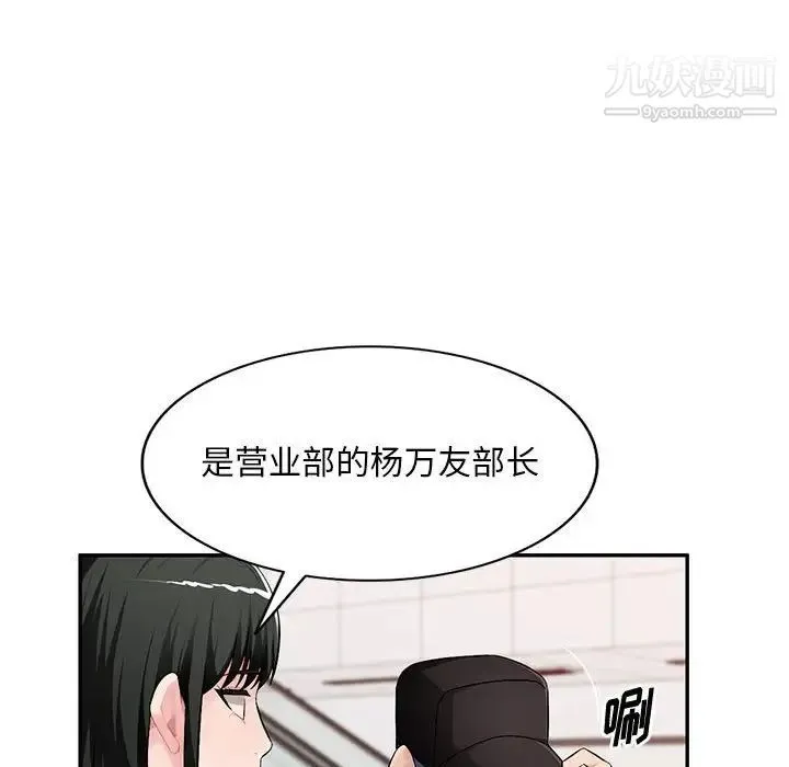 混乱一家人 第16话 第50页