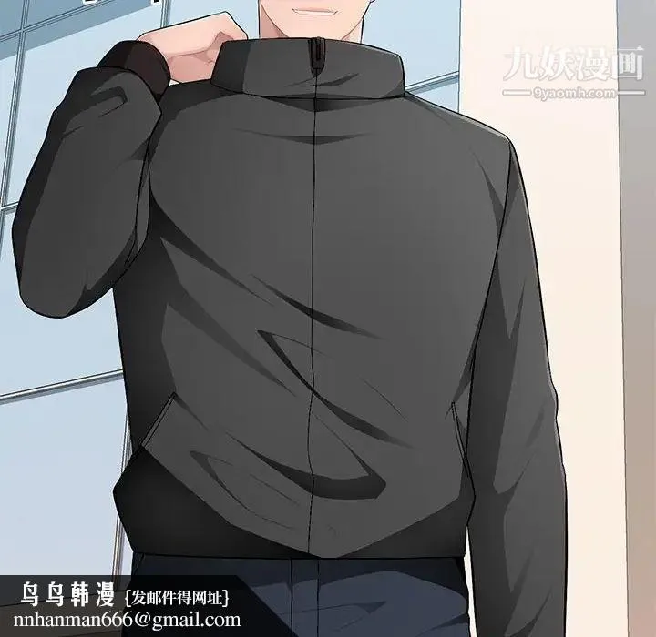 混乱一家人 第16话 第72页