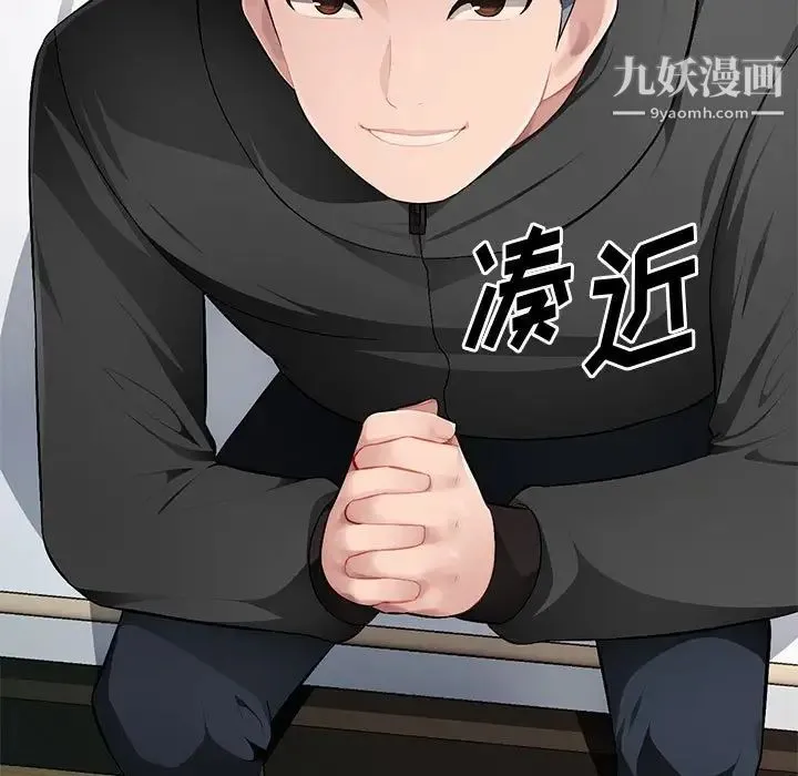 混乱一家人 第16话 第134页